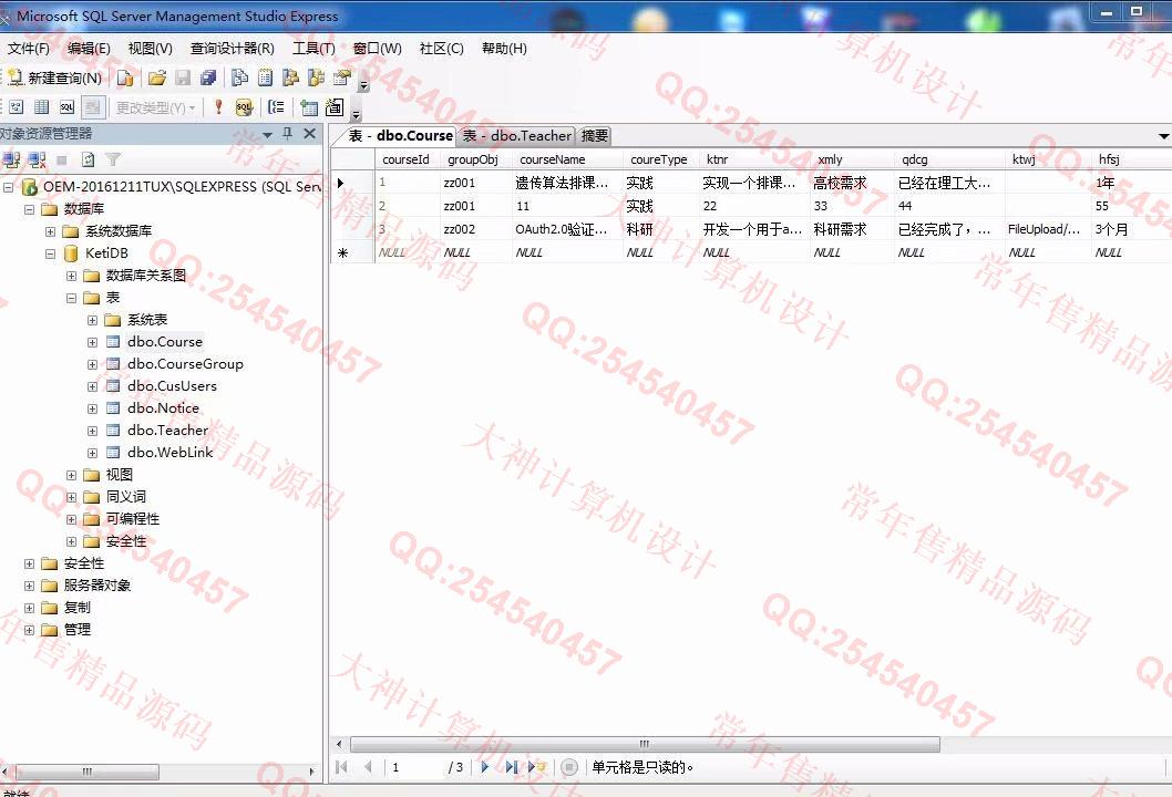 计算机源码设计实例-883大神asp.net基于三层模式课题年度总结填报系统截图