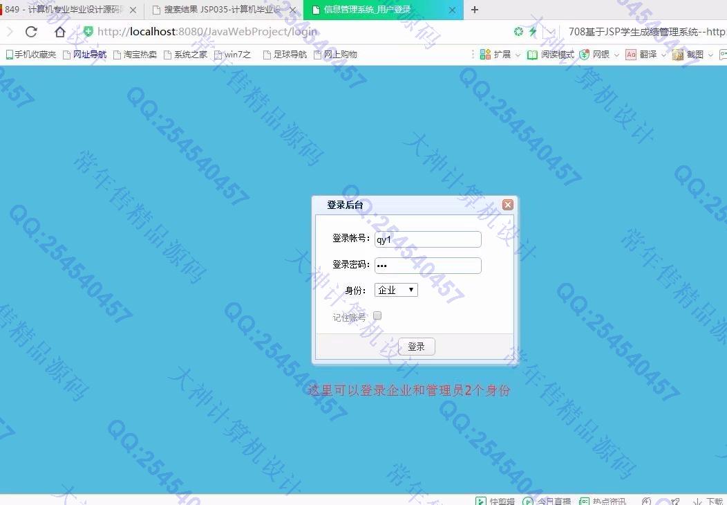 计算机源码设计实例-884大神JSP基于SSM大学生兼职求职招聘网站截图