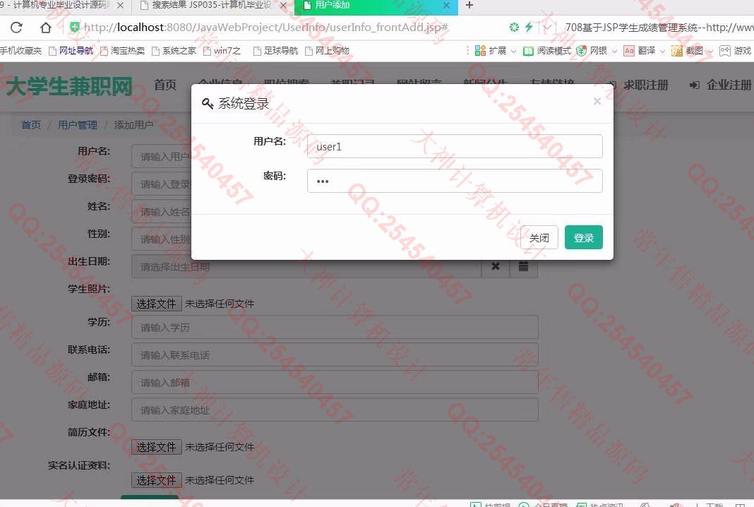 计算机源码设计实例-884大神JSP基于SSM大学生兼职求职招聘网站截图