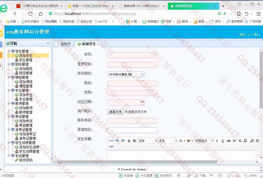 Դʵ-887JSP_SSM_Bootstrapϵͳͼ