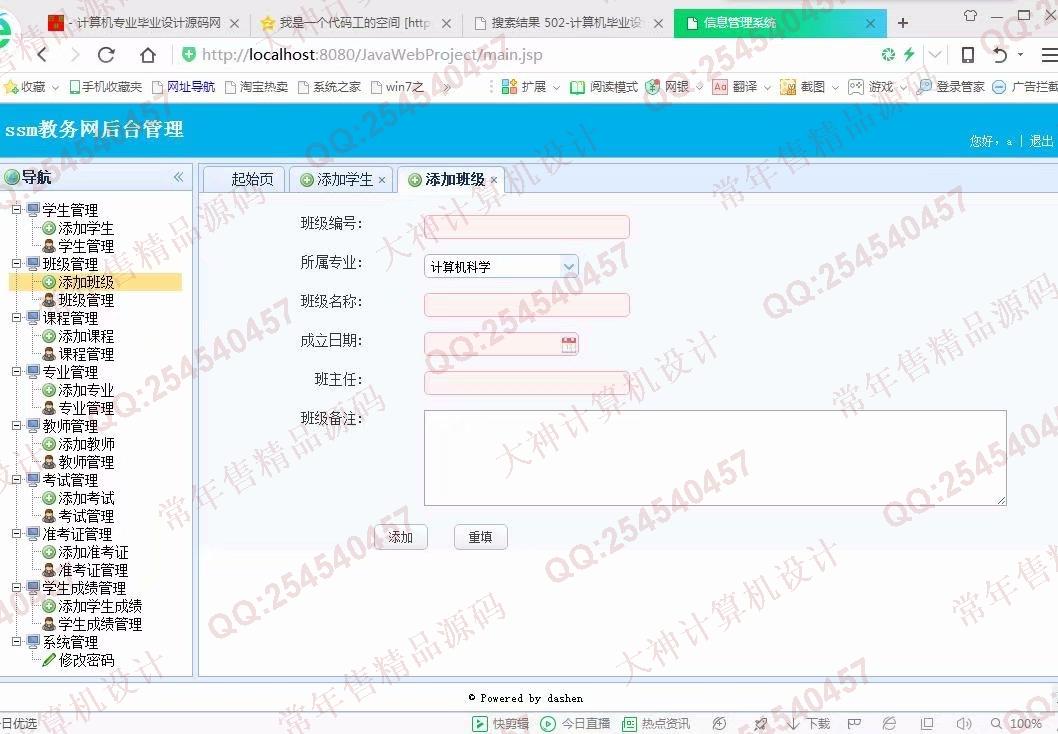 Դʵ-887JSP_SSM_Bootstrapϵͳͼ