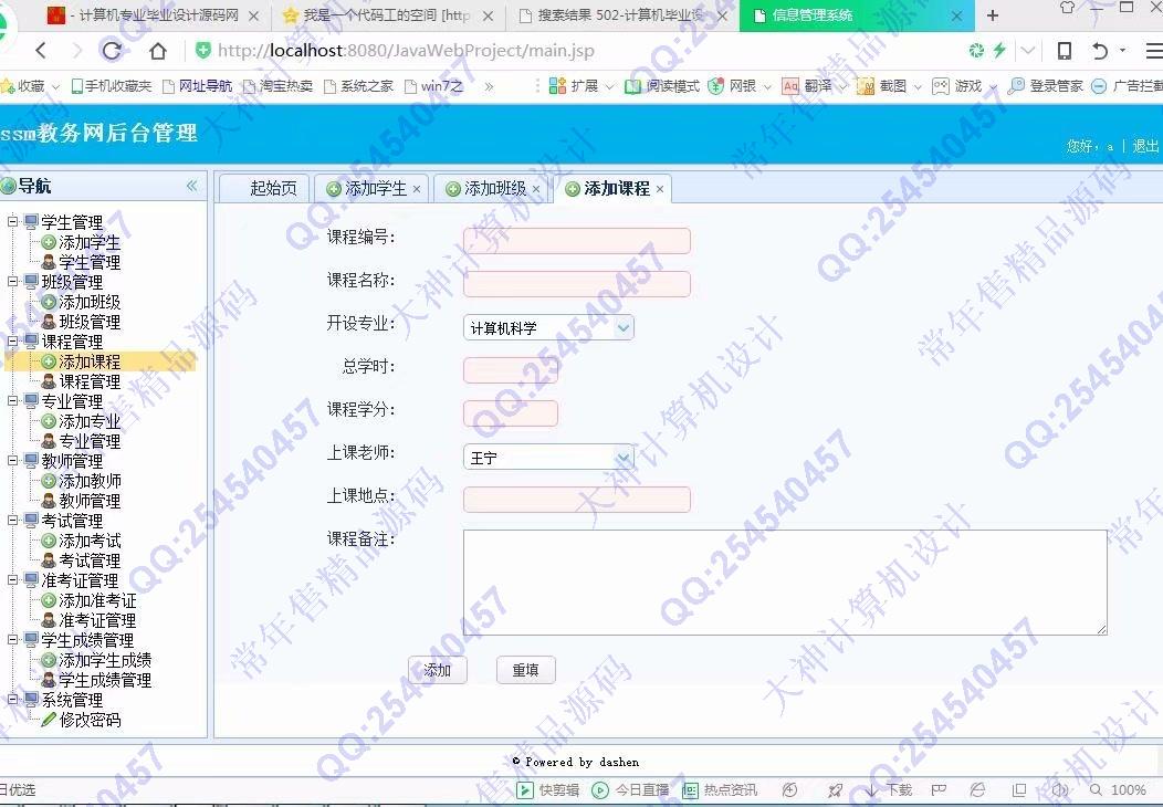 Դʵ-887JSP_SSM_Bootstrapϵͳͼ