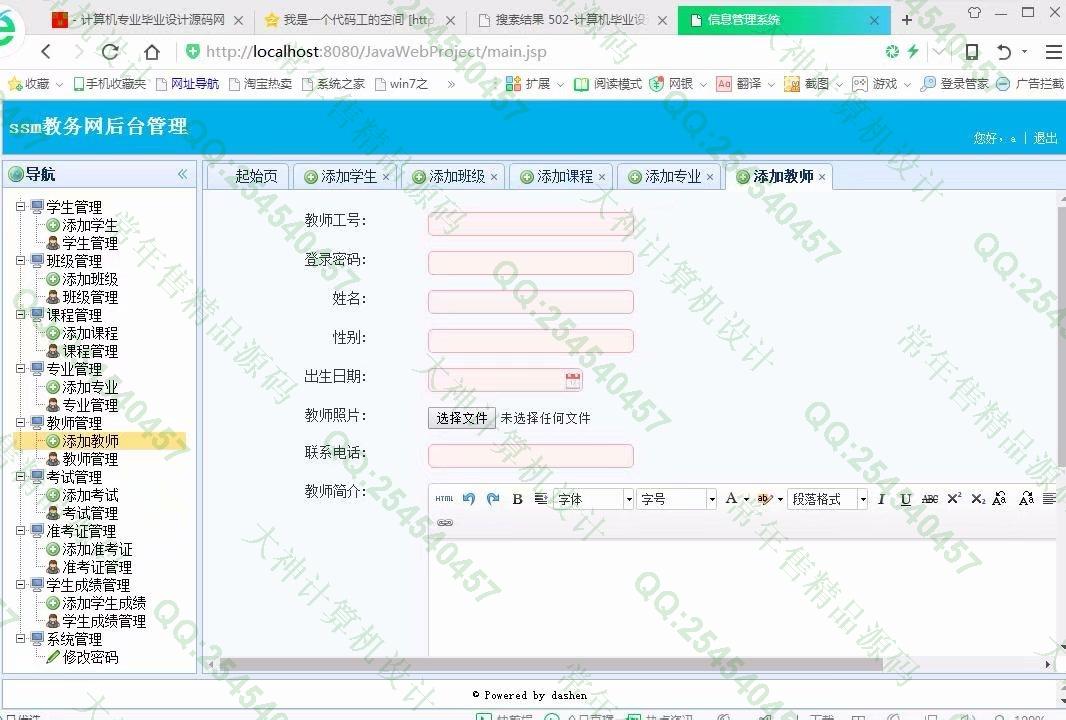 Դʵ-887JSP_SSM_Bootstrapϵͳͼ