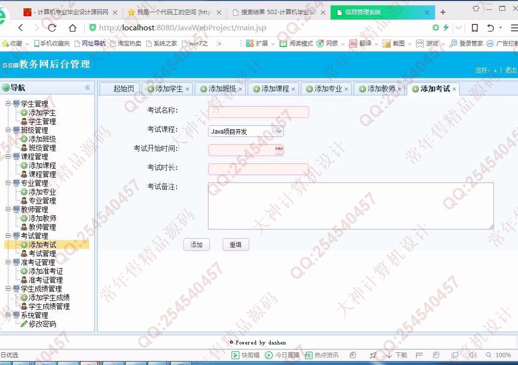 Դʵ-887JSP_SSM_Bootstrapϵͳͼ