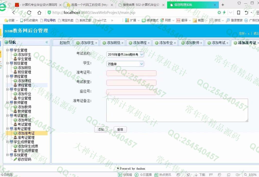 Դʵ-887JSP_SSM_Bootstrapϵͳͼ