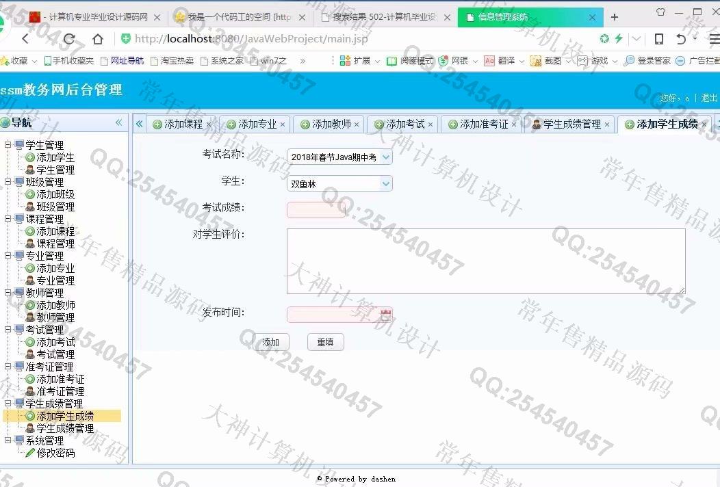 Դʵ-887JSP_SSM_Bootstrapϵͳͼ