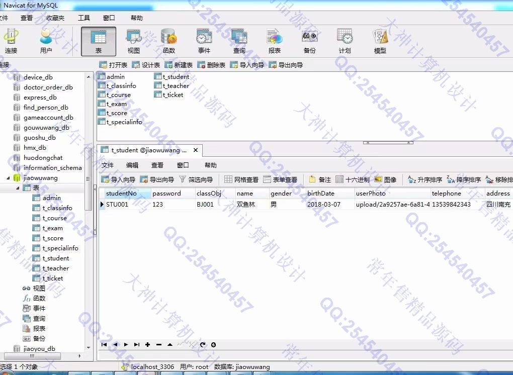 Դʵ-887JSP_SSM_Bootstrapϵͳͼ