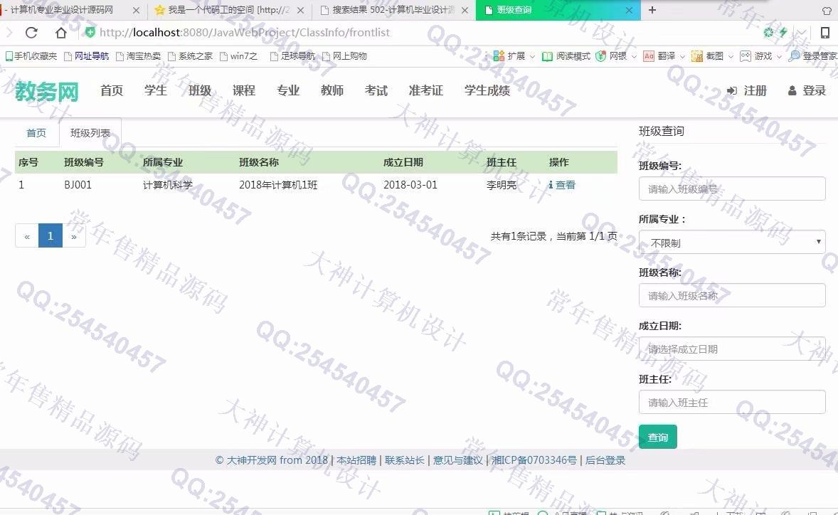 Դʵ-887JSP_SSM_Bootstrapϵͳͼ