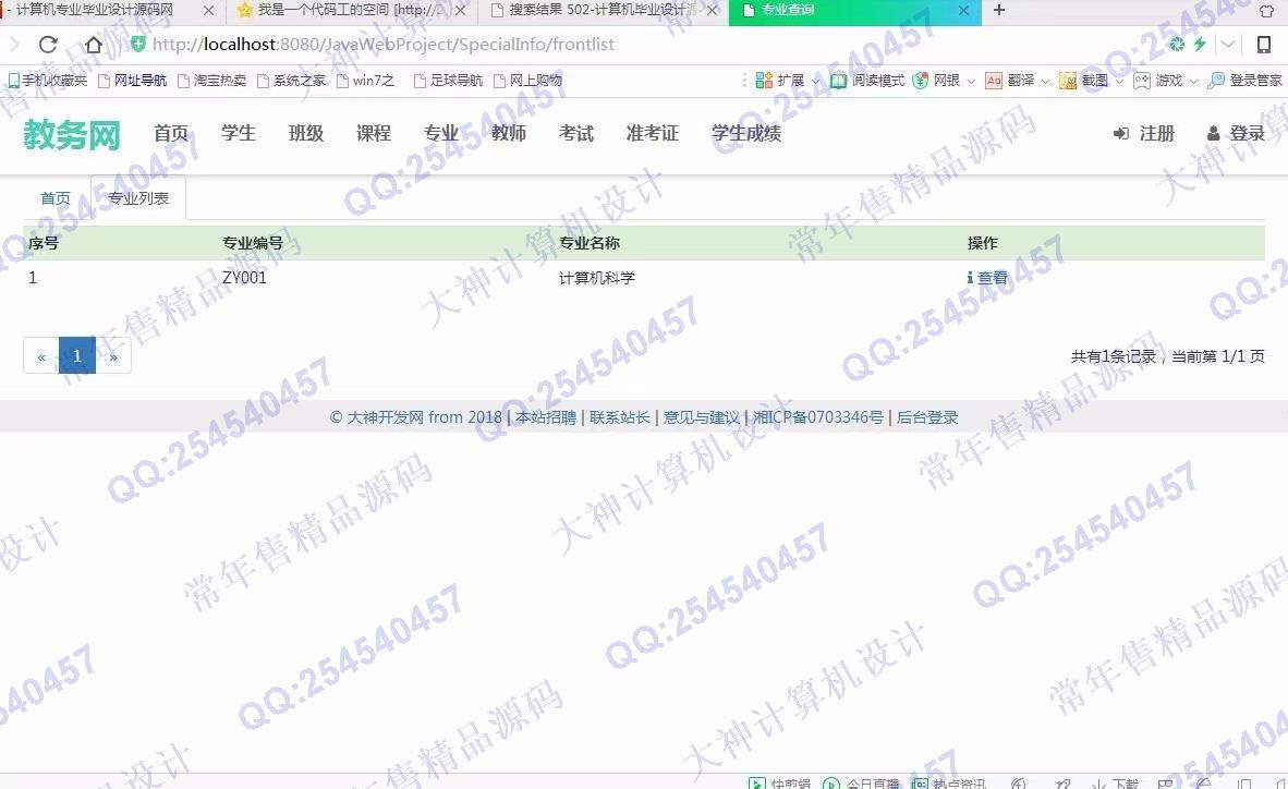 Դʵ-887JSP_SSM_Bootstrapϵͳͼ