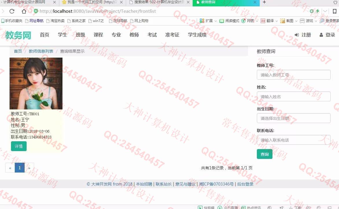 Դʵ-887JSP_SSM_Bootstrapϵͳͼ