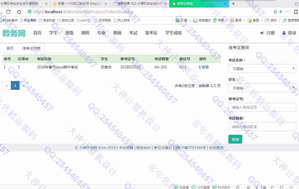 Դʵ-887JSP_SSM_Bootstrapϵͳͼ
