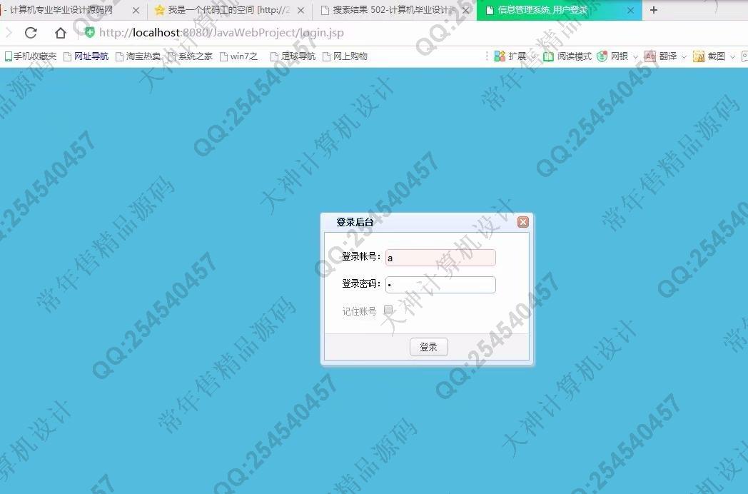 Դʵ-887JSP_SSM_Bootstrapϵͳͼ