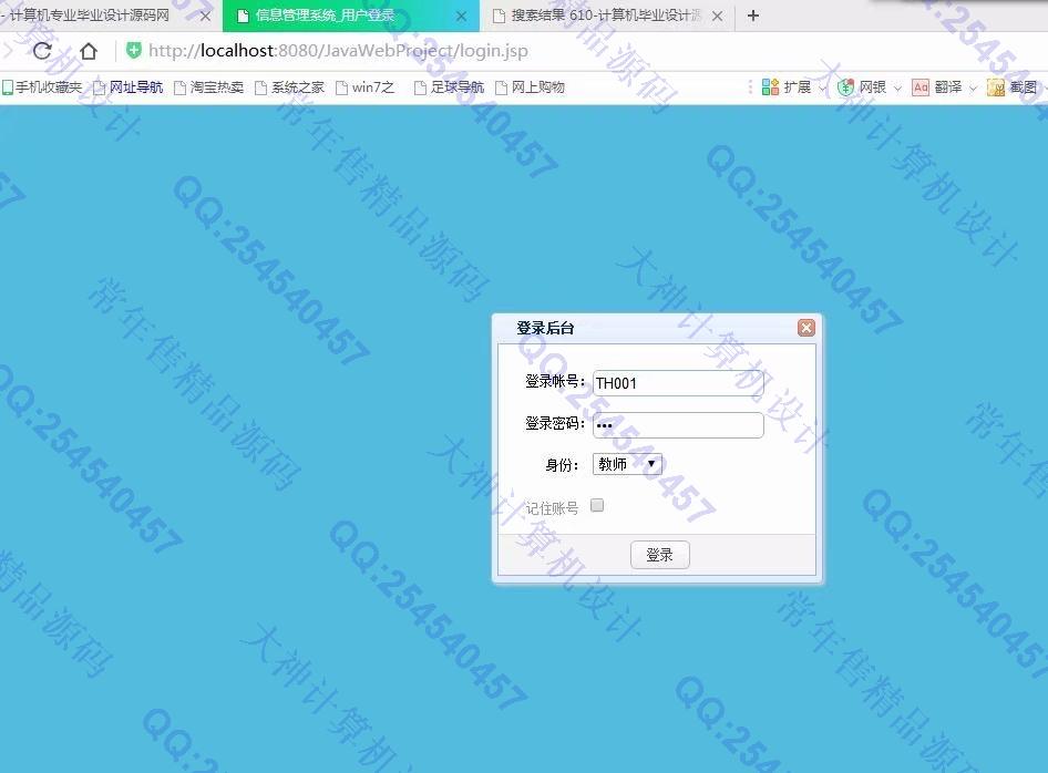 计算机源码设计实例-891大神JSP_SSM_Bootstrap网工系网站设计截图