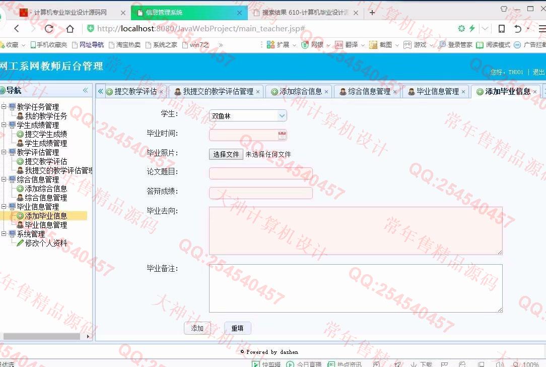 计算机源码设计实例-891大神JSP_SSM_Bootstrap网工系网站设计截图