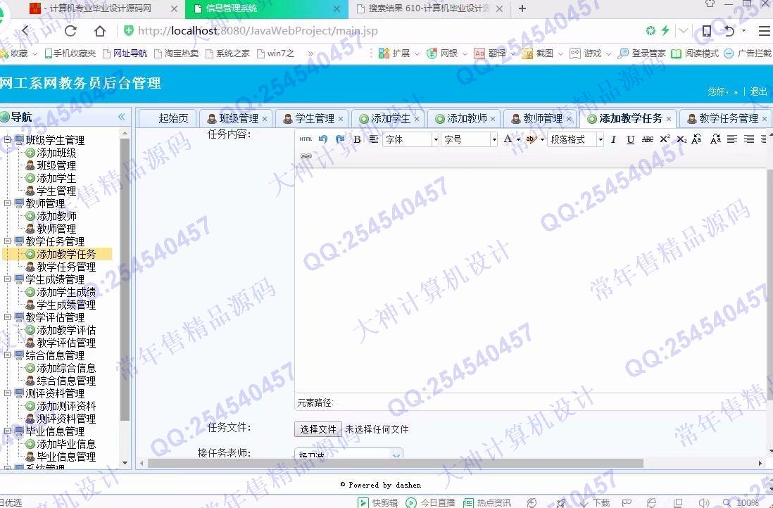 计算机源码设计实例-891大神JSP_SSM_Bootstrap网工系网站设计截图