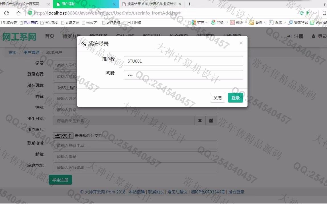 计算机源码设计实例-891大神JSP_SSM_Bootstrap网工系网站设计截图