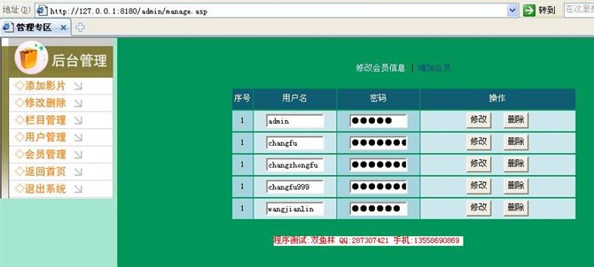 计算机源码设计实例-在线电影娱乐网站设计系统源程序截图