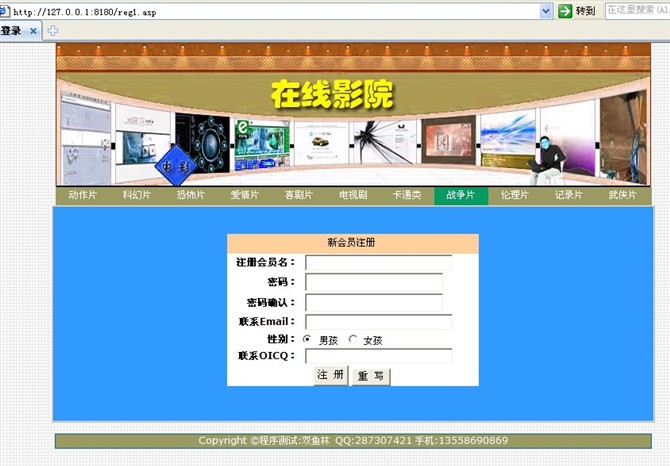 计算机源码设计实例-在线电影娱乐网站设计系统源程序截图