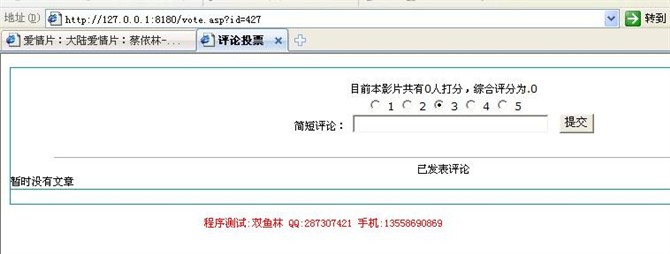 计算机源码设计实例-在线电影娱乐网站设计系统源程序截图