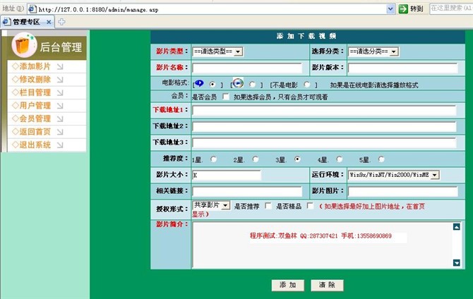计算机源码设计实例-在线电影娱乐网站设计系统源程序截图