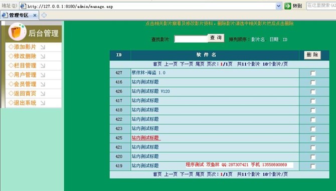 计算机源码设计实例-在线电影娱乐网站设计系统源程序截图