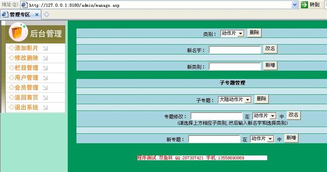 计算机源码设计实例-在线电影娱乐网站设计系统源程序截图