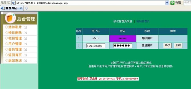计算机源码设计实例-在线电影娱乐网站设计系统源程序截图