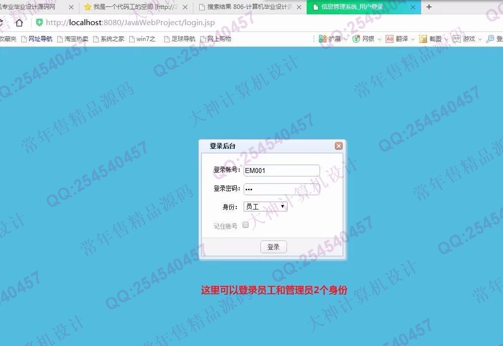 计算机源码设计实例-895大神JSP_SSM健身俱乐部客户关系管理系统截图