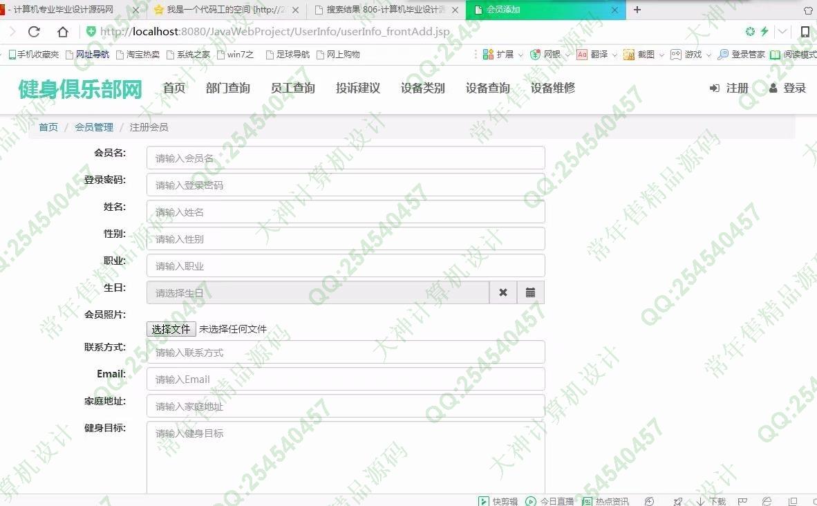 计算机源码设计实例-895大神JSP_SSM健身俱乐部客户关系管理系统截图