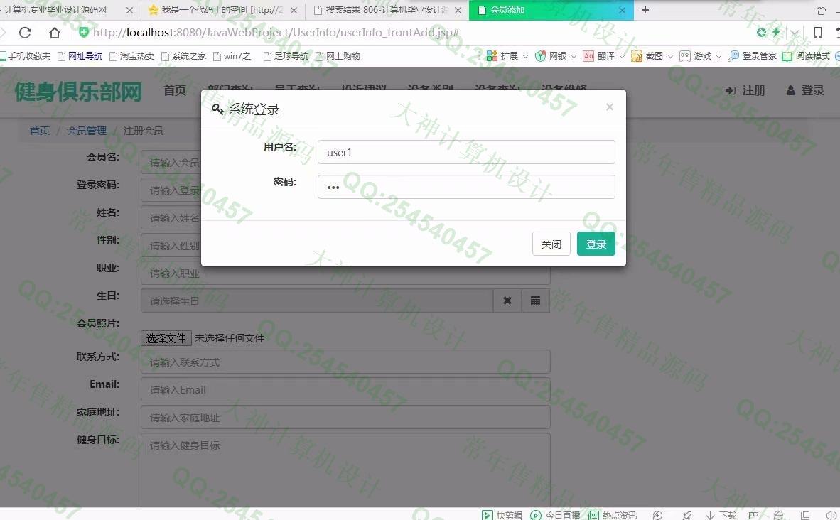 计算机源码设计实例-895大神JSP_SSM健身俱乐部客户关系管理系统截图