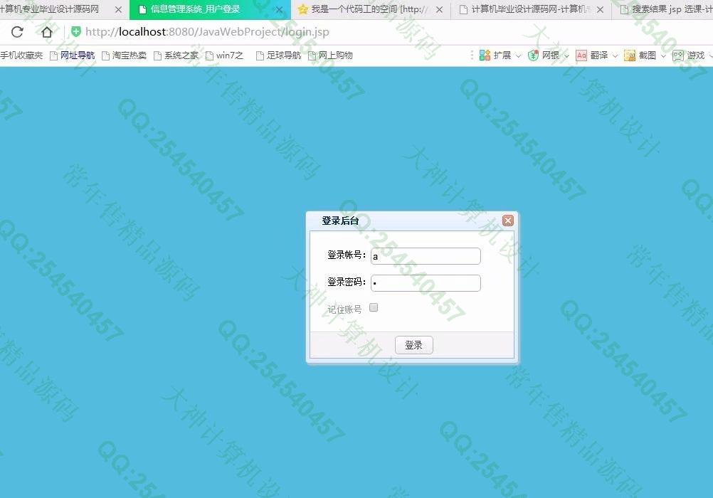计算机源码设计实例-896大神SSM知识竞赛管理系统响应式网站设计截图