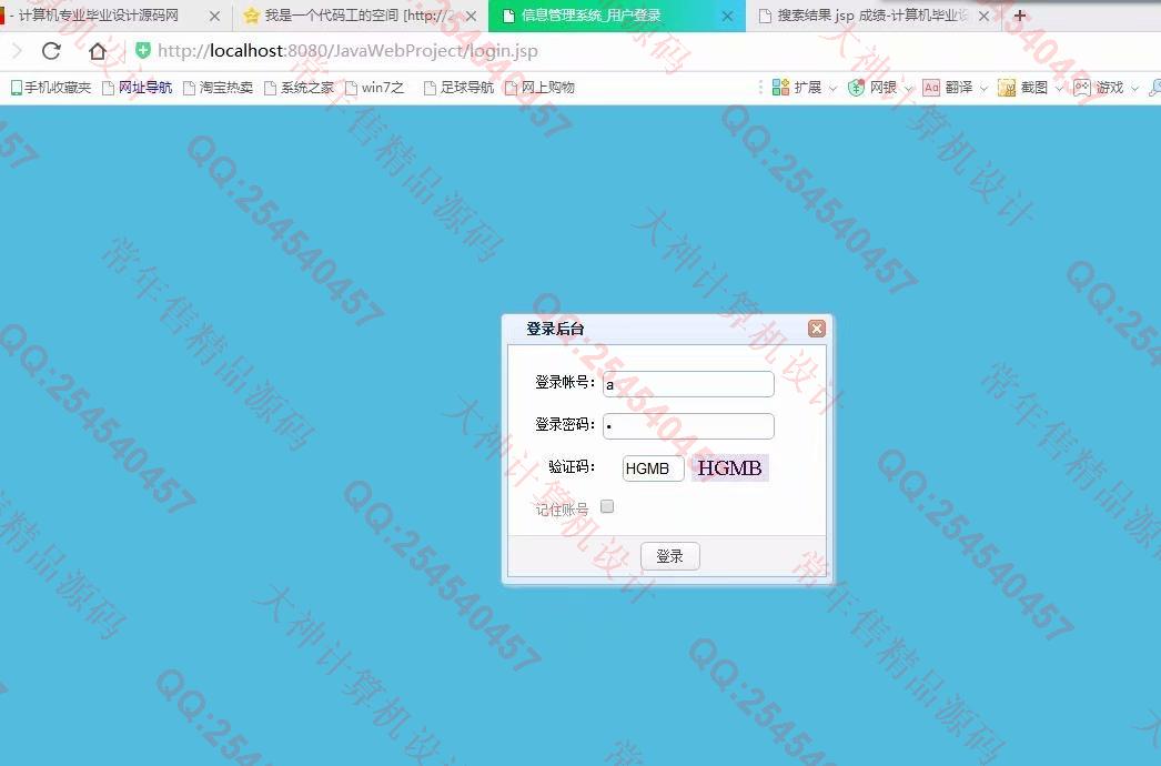 计算机源码设计实例-902大神JSP基于SSM爱宠宠物交易平台截图