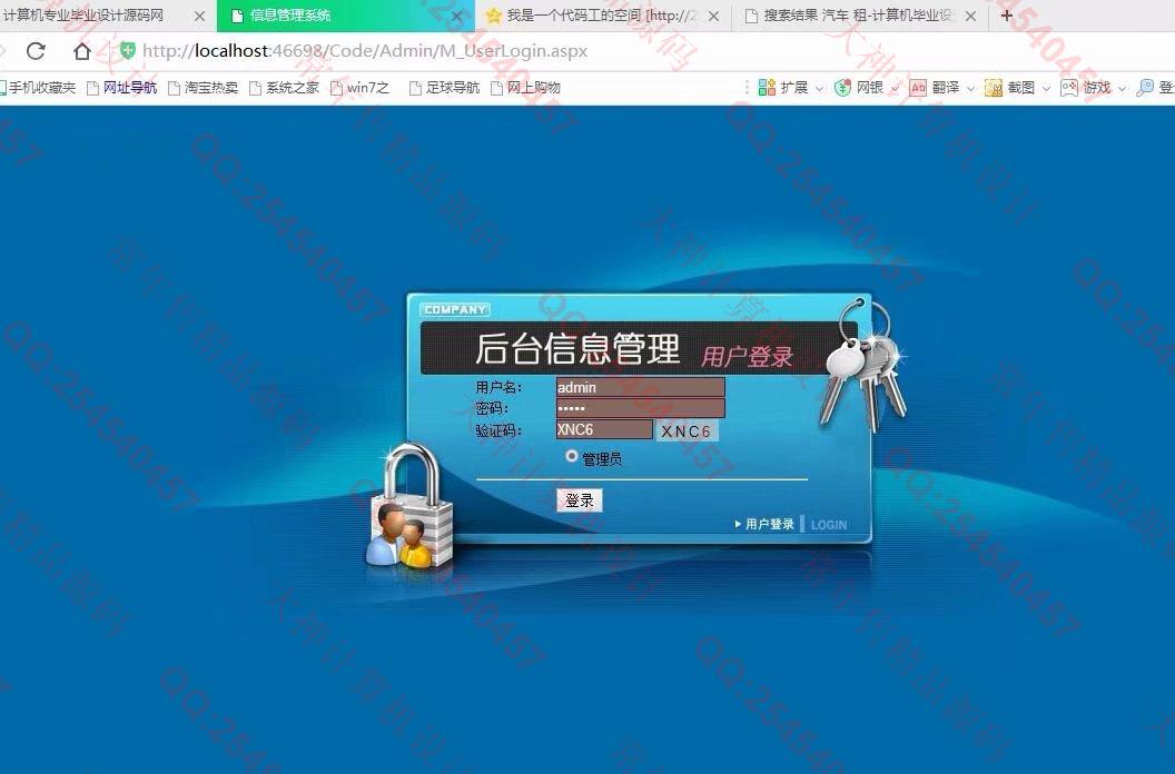 计算机源码设计实例-903大神asp.net三层茶叶销售茶叶交易网站设计截图