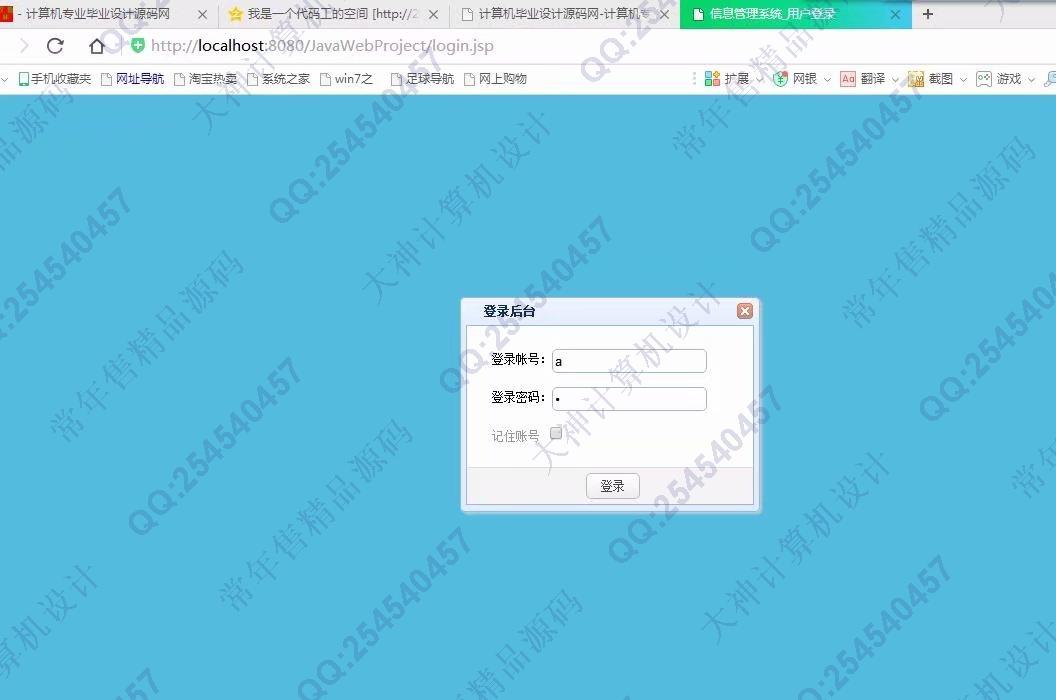 计算机源码设计实例-904大神JSP_SSM_Bootstrap电子设备租赁系统设计截图