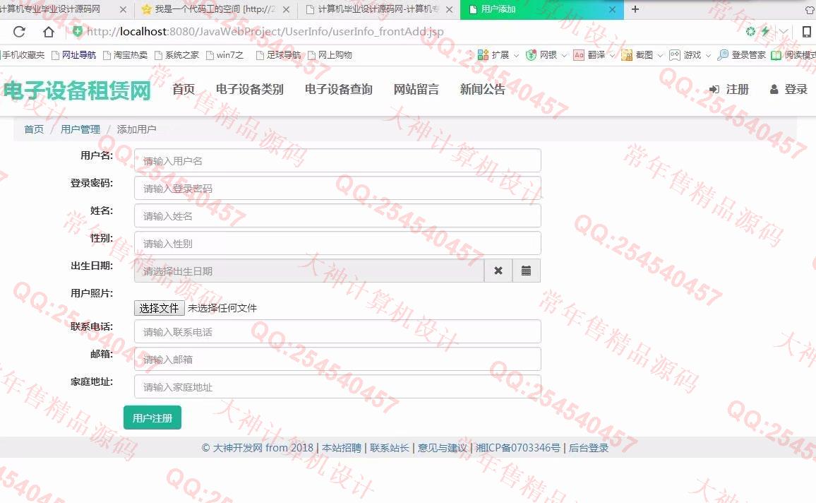 计算机源码设计实例-904大神JSP_SSM_Bootstrap电子设备租赁系统设计截图