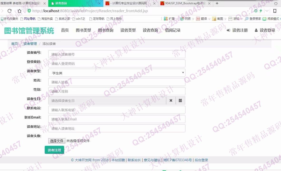 计算机源码设计实例-M031大神JSP基于SSM高校图书借阅管理系统升级版截图