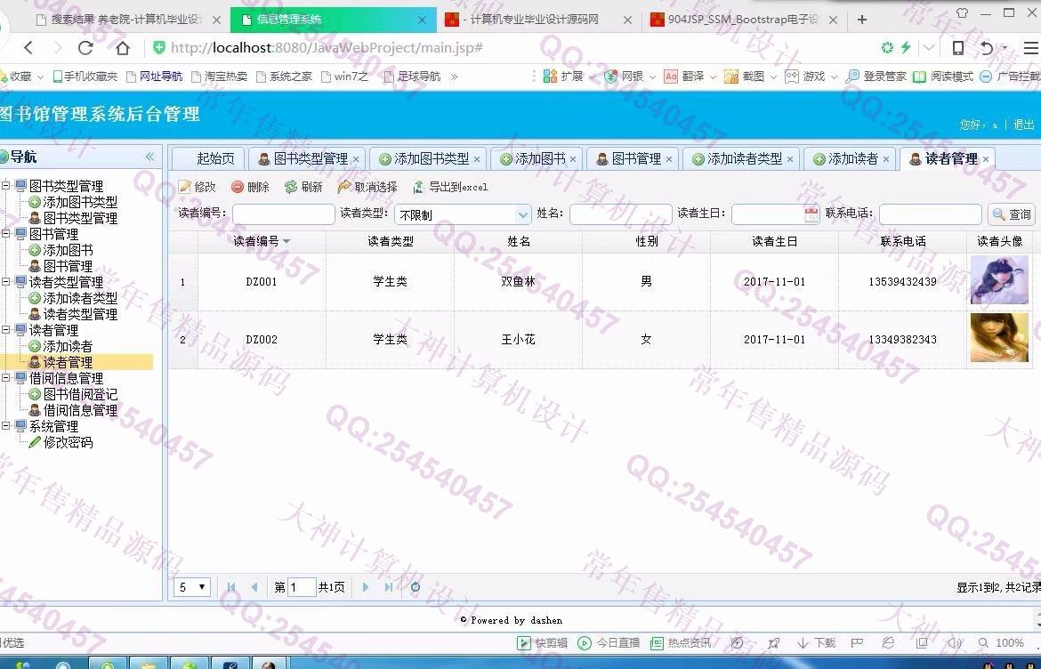 计算机源码设计实例-M031大神JSP基于SSM高校图书借阅管理系统升级版截图
