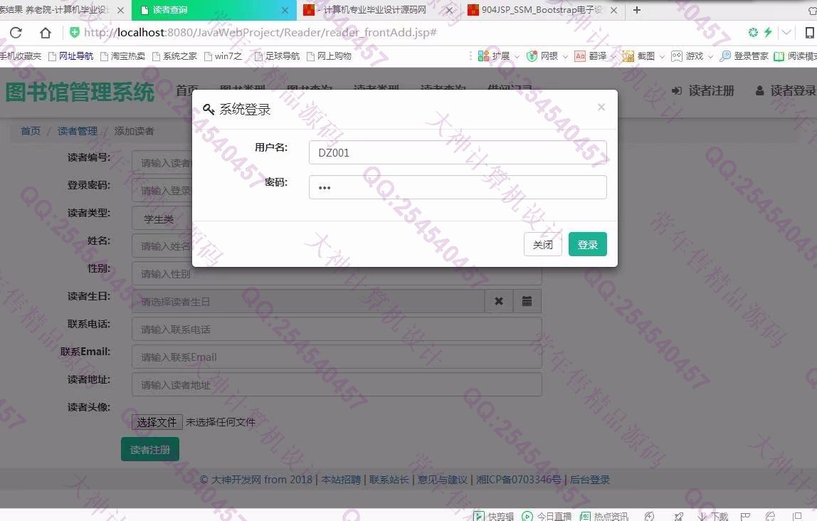 计算机源码设计实例-M031大神JSP基于SSM高校图书借阅管理系统升级版截图