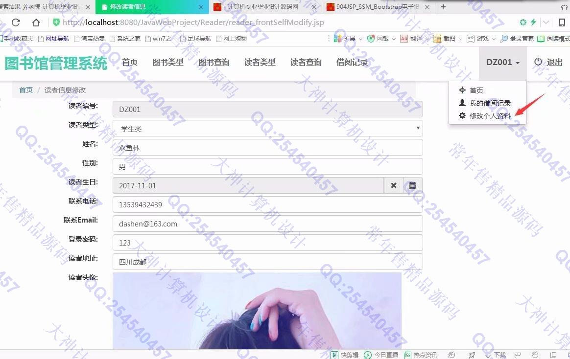 计算机源码设计实例-M031大神JSP基于SSM高校图书借阅管理系统升级版截图
