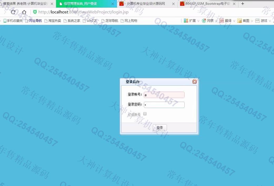 计算机源码设计实例-M031大神JSP基于SSM高校图书借阅管理系统升级版截图