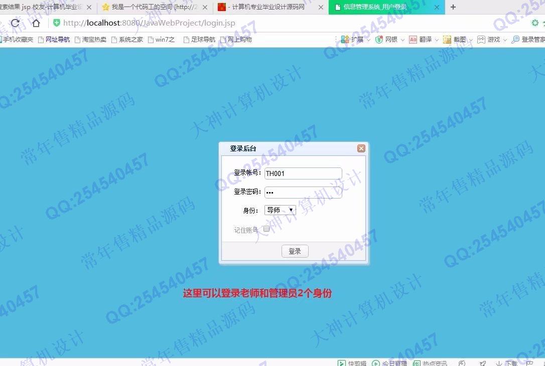 计算机源码设计实例-905大神JSP基于SSM项目分组课题管理系统设计截图