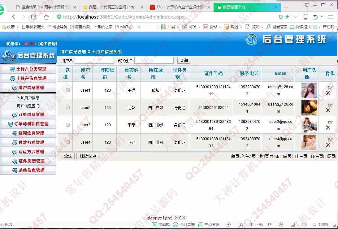 计算机源码设计实例-906大神asp.net三层模式土特产销售购物网截图