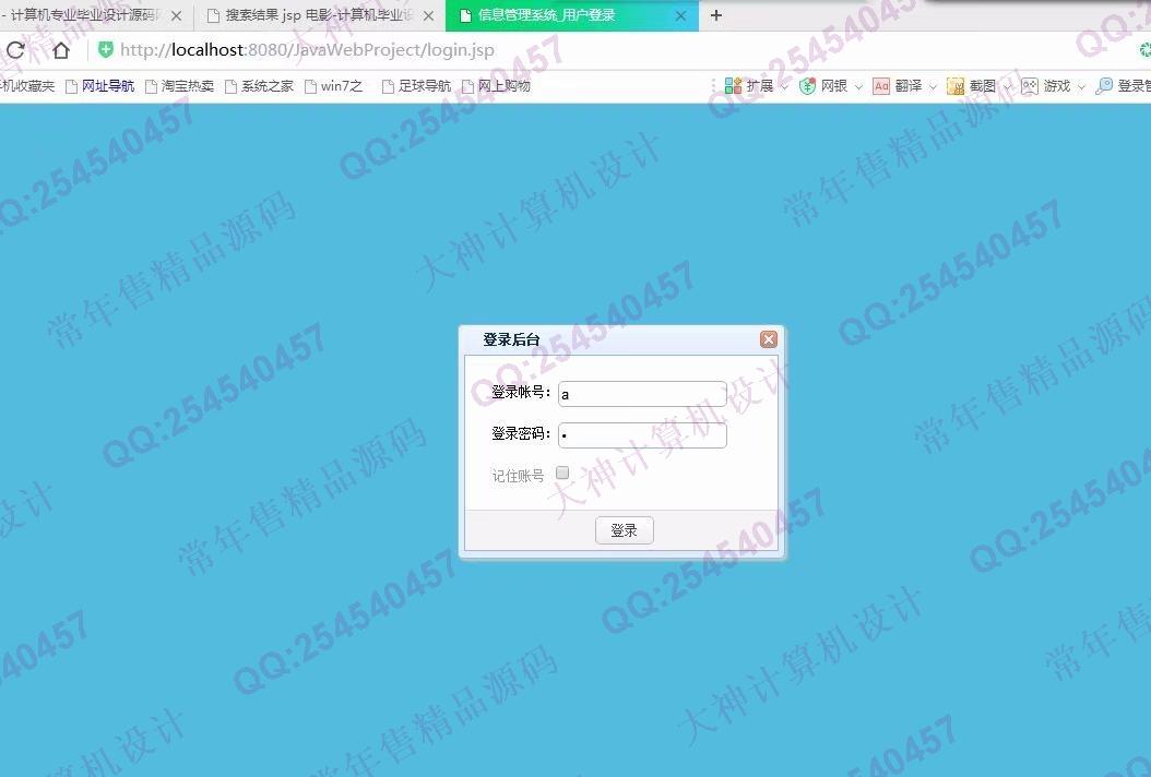 计算机源码设计实例-907大神JSP基于SSM演唱会门票销售响应式网站设计截图