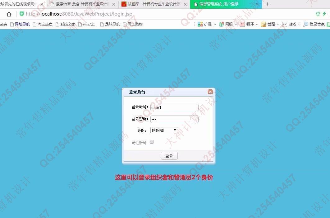 计算机源码设计实例-908大神JSP基于SSH2婚恋相亲交友网站设计截图