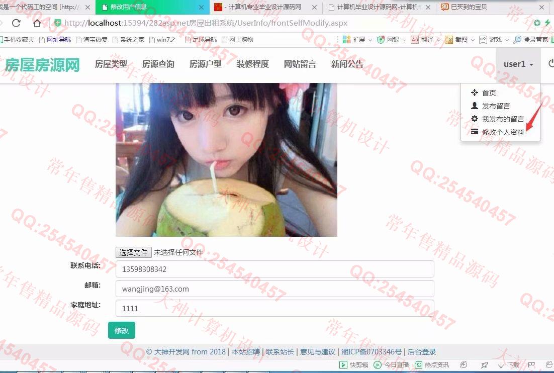 计算机源码设计实例-911大神asp.net房屋出租房源网响应式网站设计截图