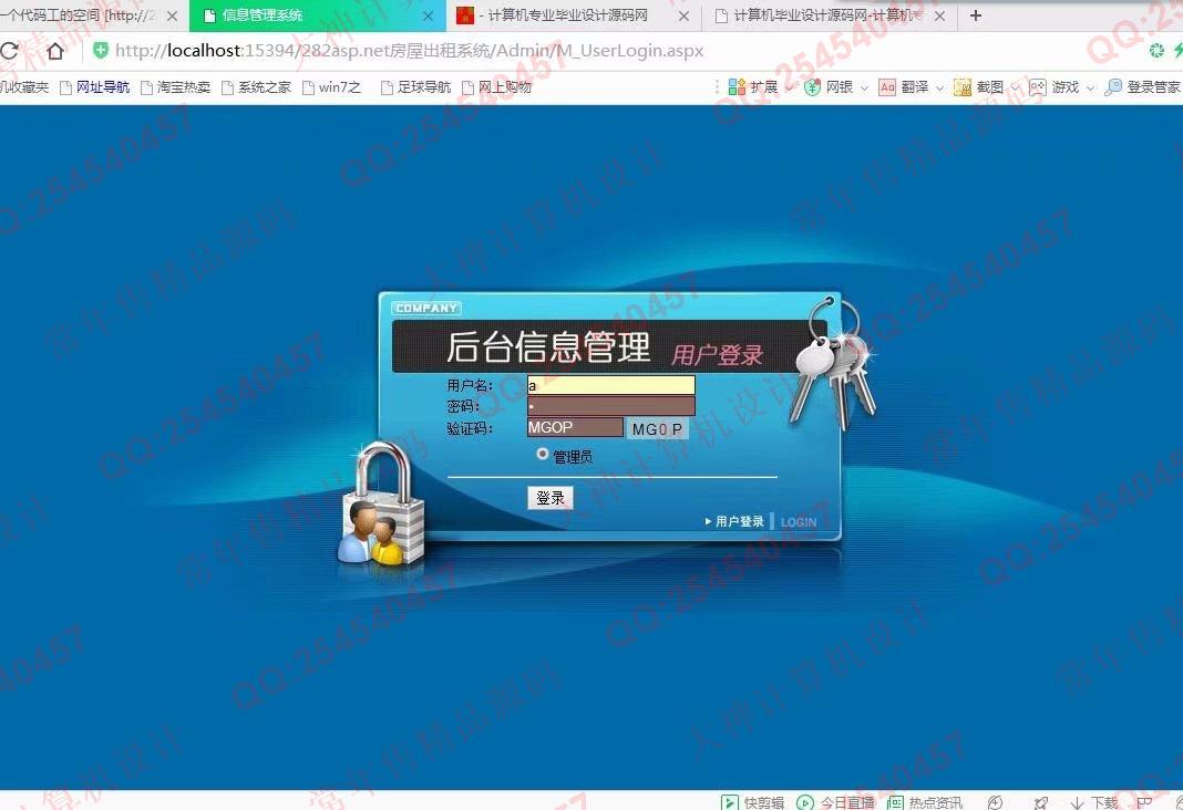 计算机源码设计实例-911大神asp.net房屋出租房源网响应式网站设计截图