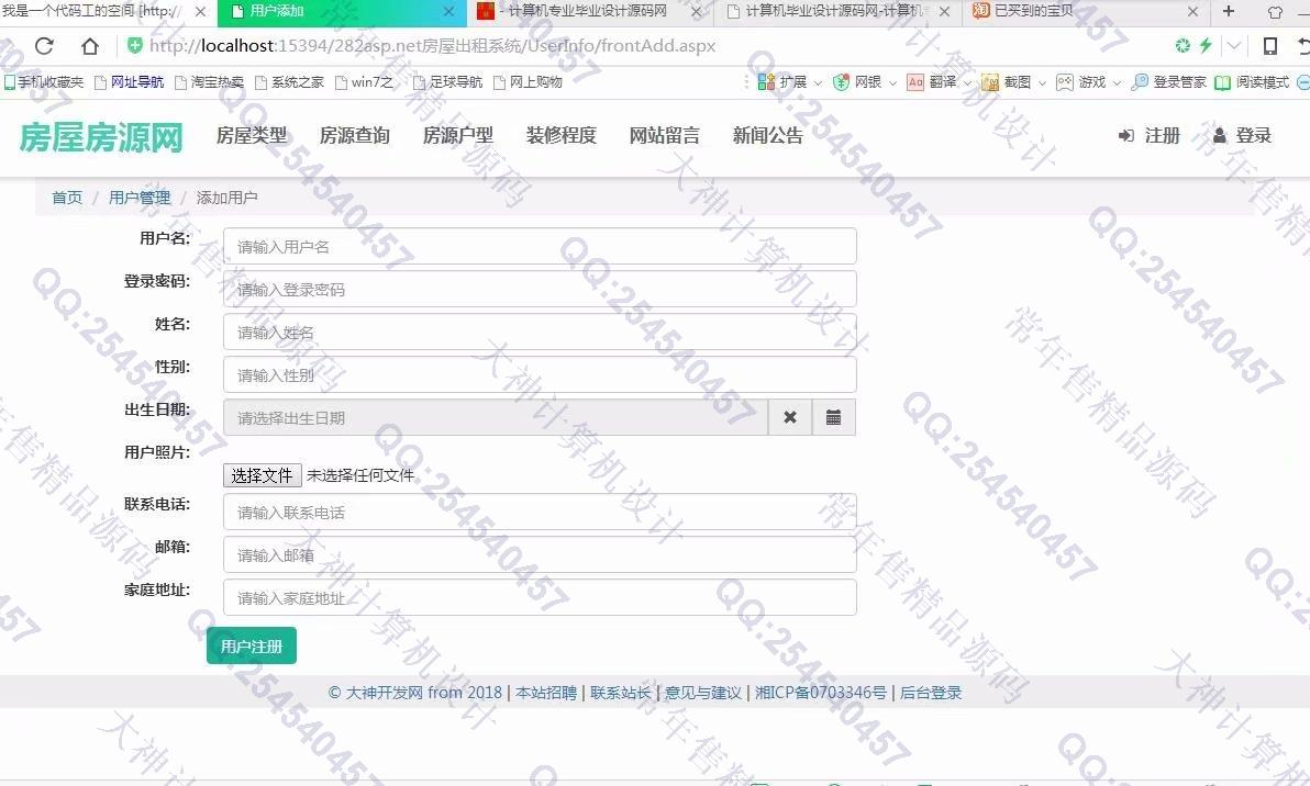 计算机源码设计实例-911大神asp.net房屋出租房源网响应式网站设计截图
