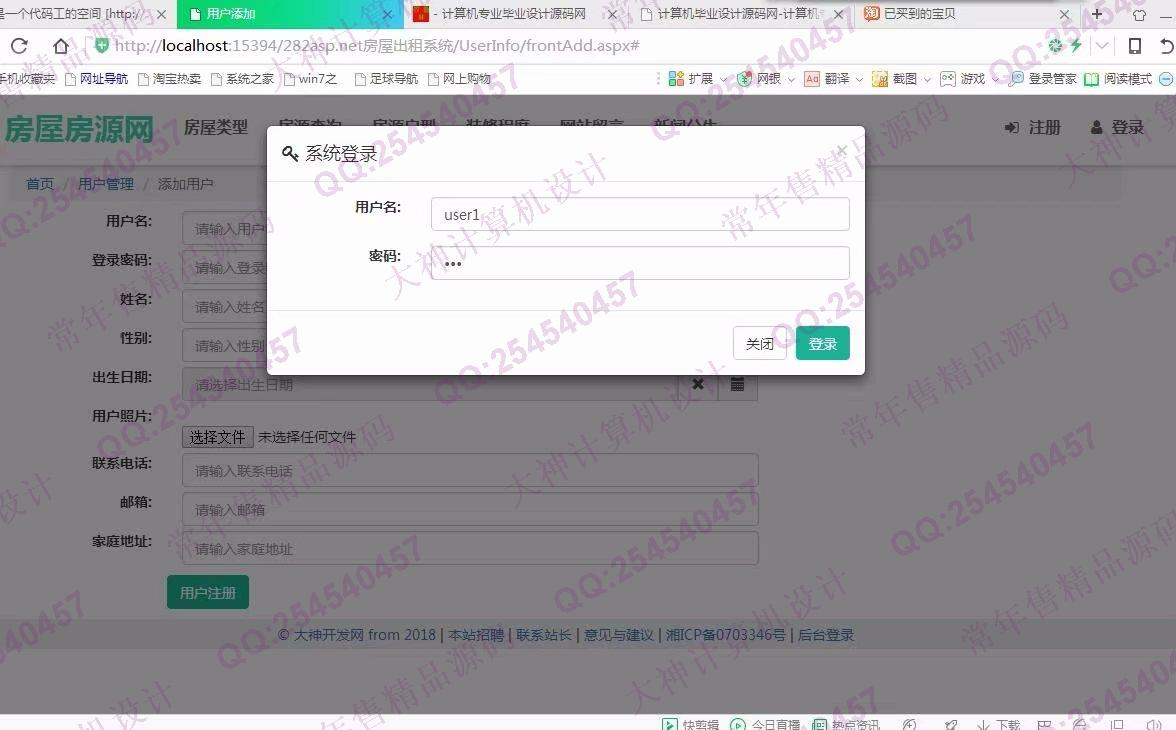 计算机源码设计实例-911大神asp.net房屋出租房源网响应式网站设计截图