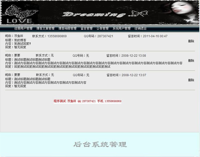 计算机源码设计实例-jsp博客信息网站系统截图