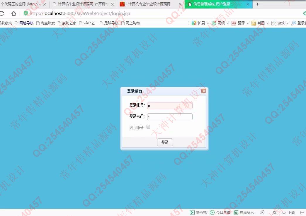 计算机源码设计实例-914大神JSP基于SSM云笔记资料文件共享网设计截图